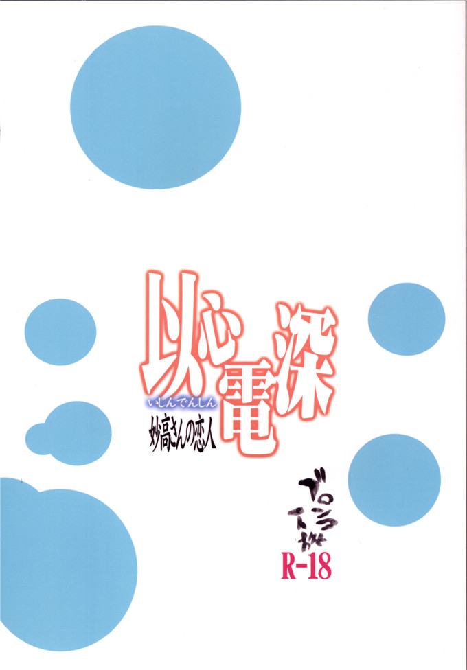 日本少女漫画之秘书舰本子[ブロンコ一人旅 (内々けやき)] 以心電深