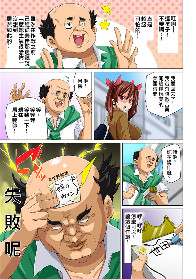 日本少女漫画之姬花酱漫画[丸居まる] 貼ったらヤレちゃう! え