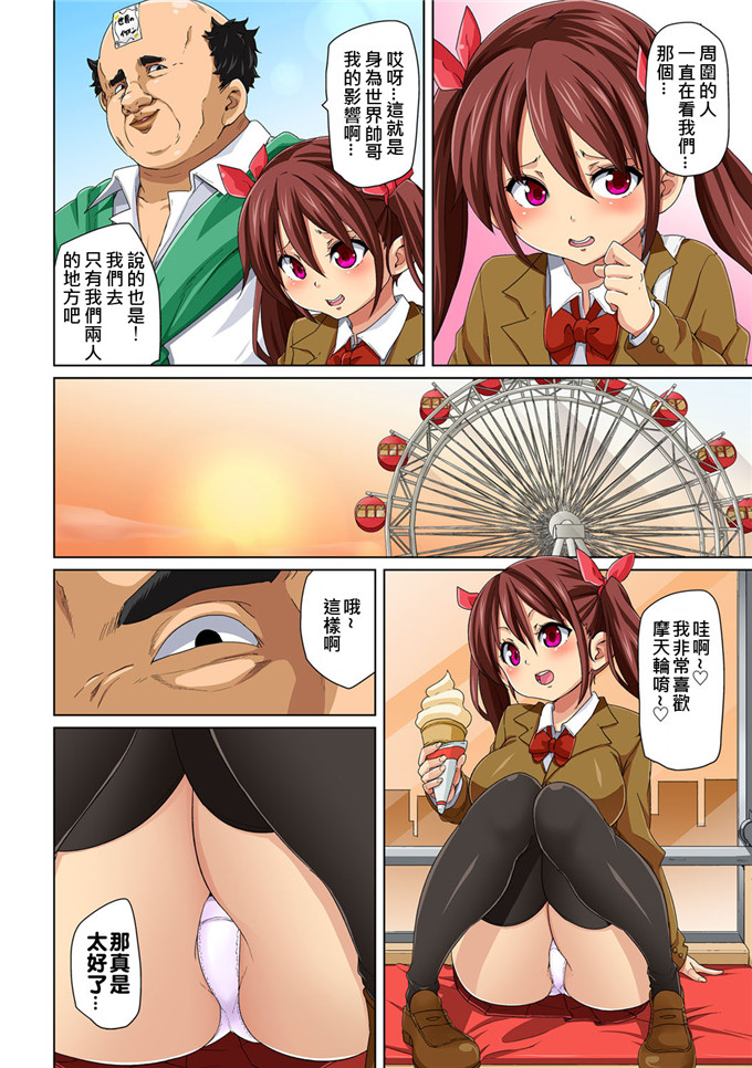 日本少女漫画之姬花酱漫画[丸居まる] 貼ったらヤレちゃう! え