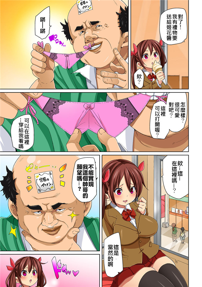 日本少女漫画之姬花酱漫画[丸居まる] 貼ったらヤレちゃう! え