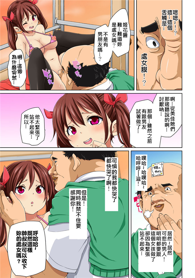 日本少女漫画之姬花酱漫画[丸居まる] 貼ったらヤレちゃう! え