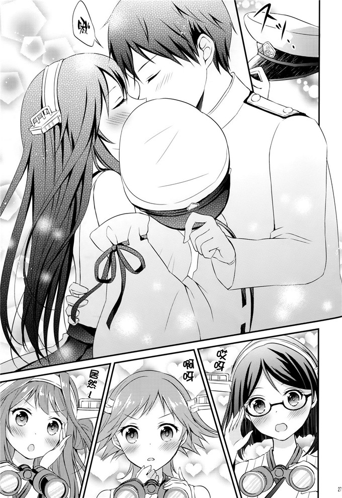 绅士漫画之榛名本子[SUGARLESS (佐糖アメ)] 榛名の女子力UP大作戦