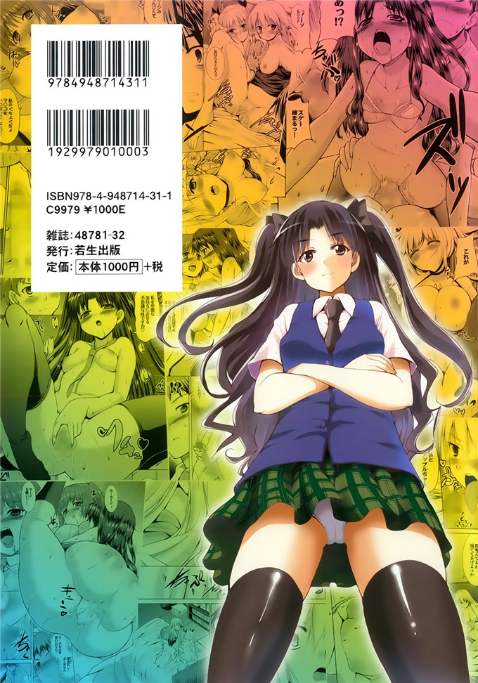 [武内一真] とらいあんぐるH [光年漢化組]