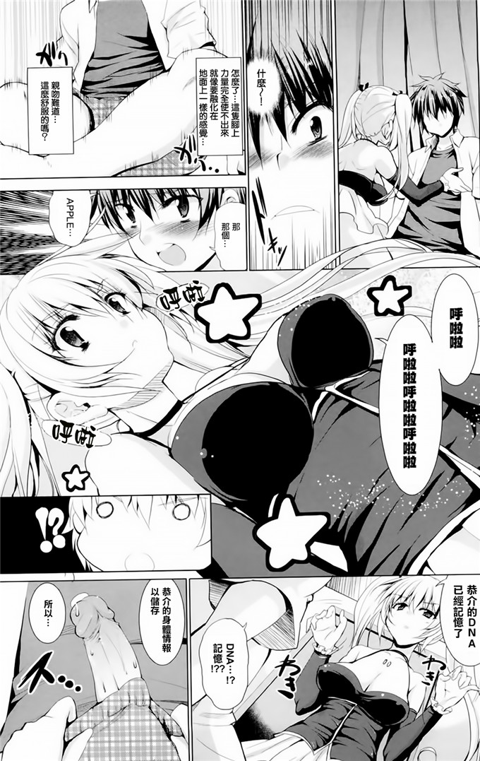 [武内一真] とらいあんぐるH [光年漢化組]