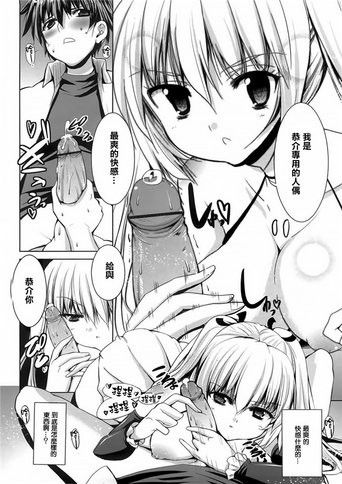 [武内一真] とらいあんぐるH [光年漢化組]