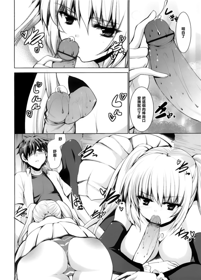 [武内一真] とらいあんぐるH [光年漢化組]