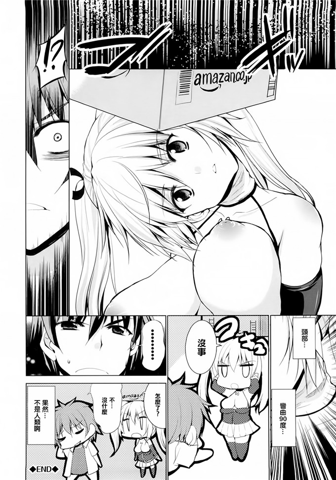 [武内一真] とらいあんぐるH [光年漢化組]