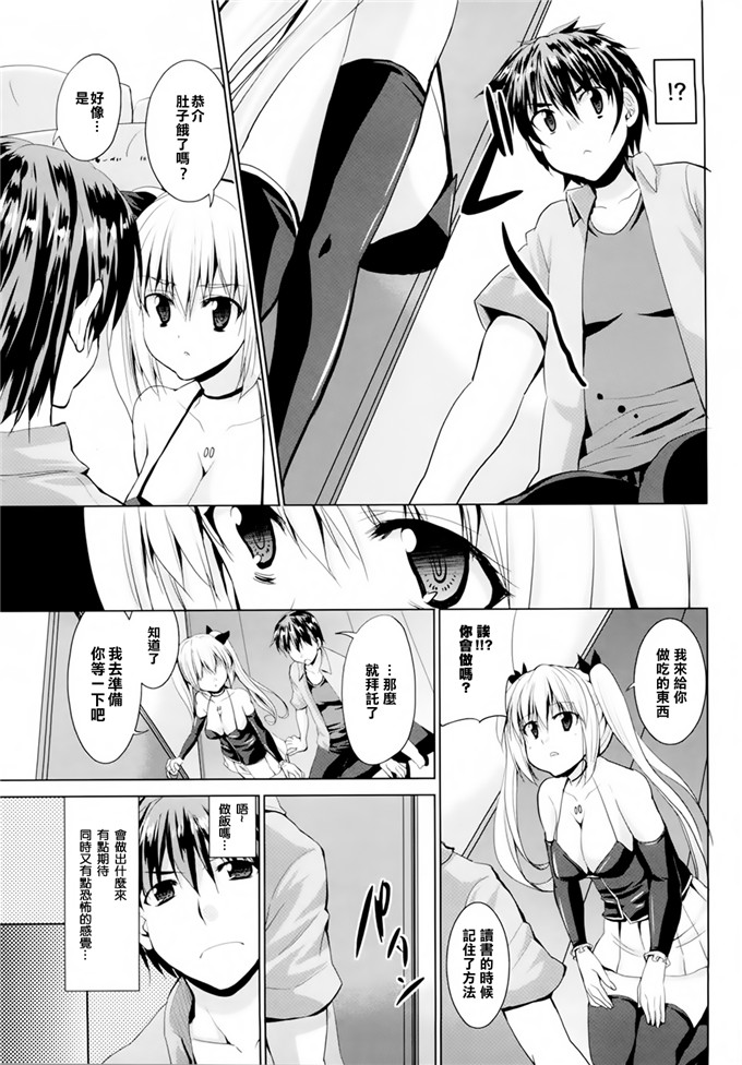 [武内一真] とらいあんぐるH [光年漢化組]