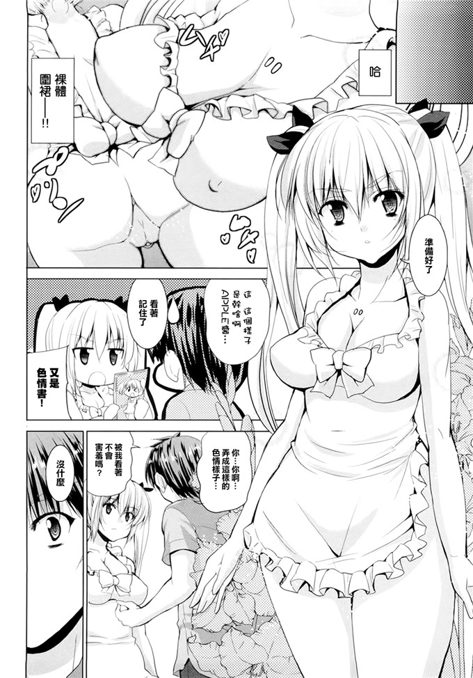 [武内一真] とらいあんぐるH [光年漢化組]