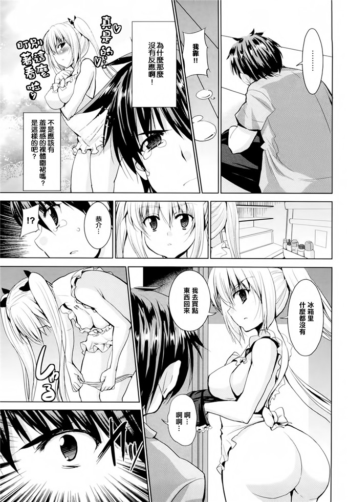 [武内一真] とらいあんぐるH [光年漢化組]