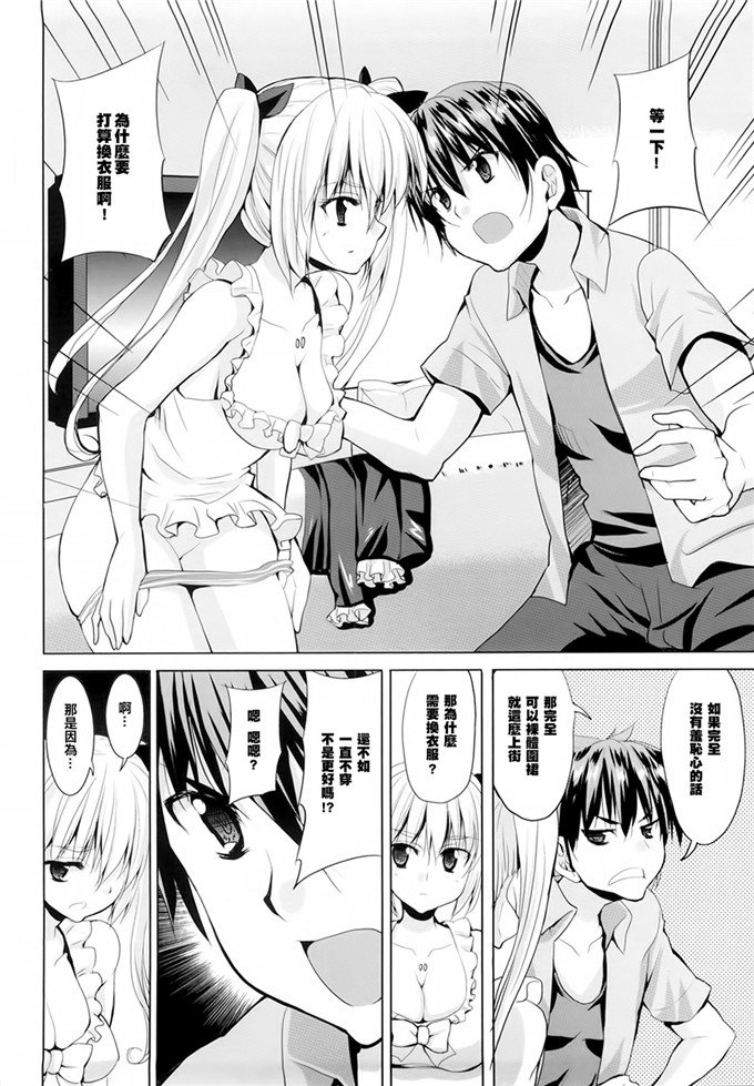 [武内一真] とらいあんぐるH [光年漢化組]