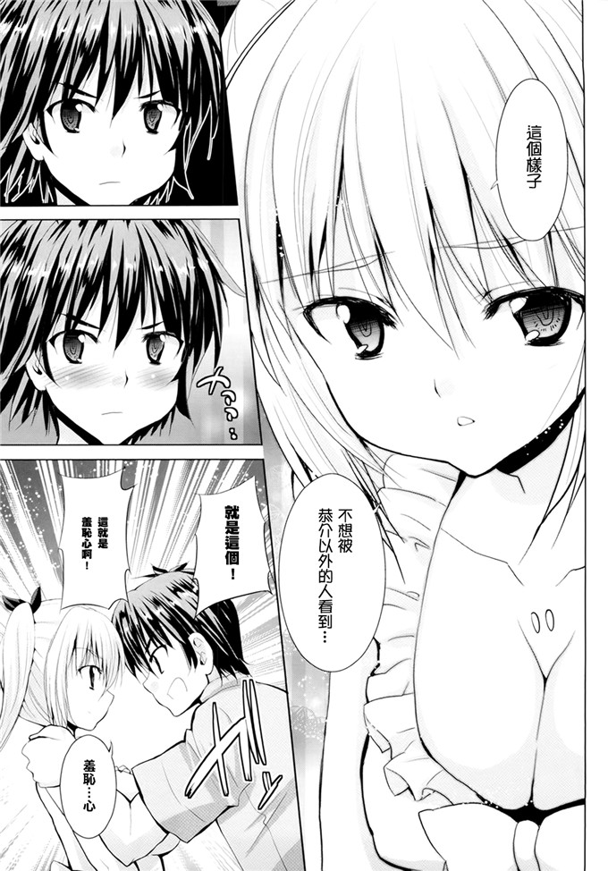 [武内一真] とらいあんぐるH [光年漢化組]