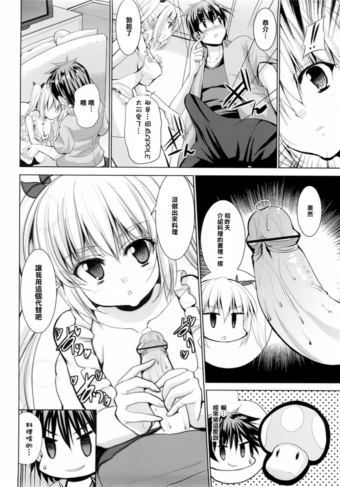 [武内一真] とらいあんぐるH [光年漢化組]