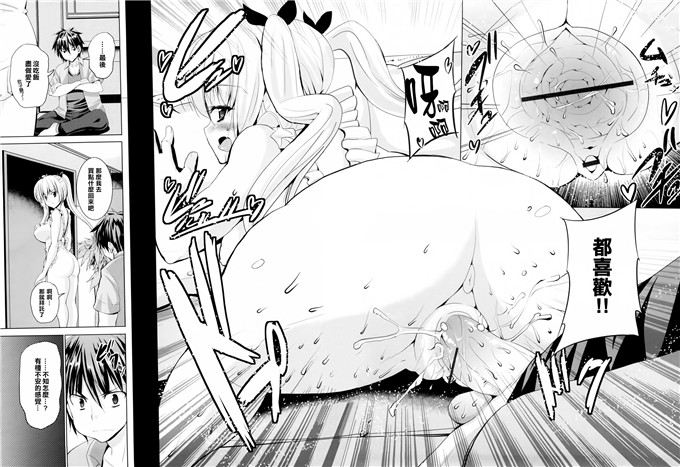 [武内一真] とらいあんぐるH [光年漢化組]