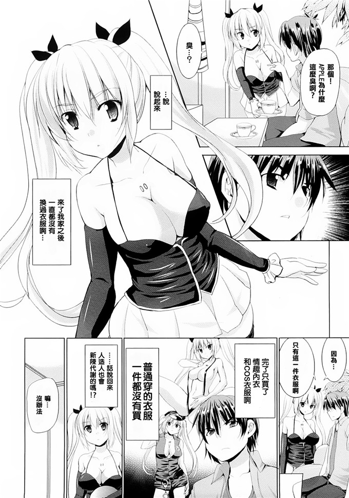 [武内一真] とらいあんぐるH [光年漢化組]