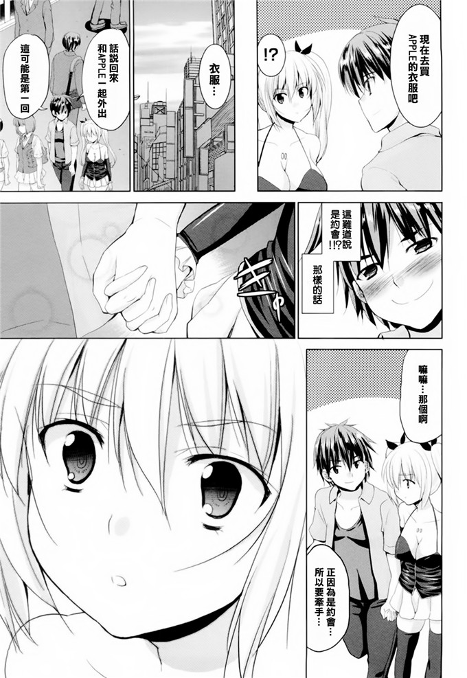 [武内一真] とらいあんぐるH [光年漢化組]