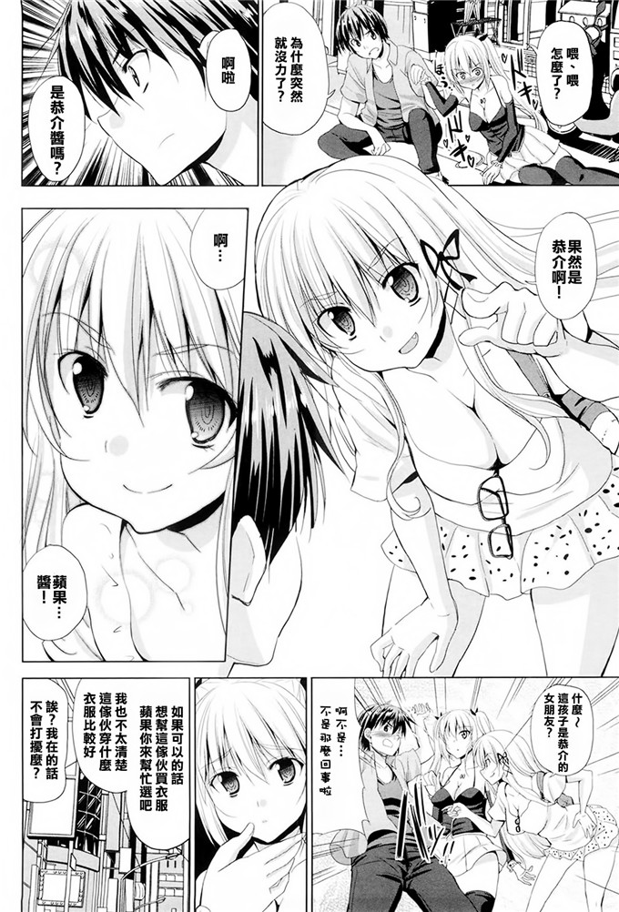 [武内一真] とらいあんぐるH [光年漢化組]