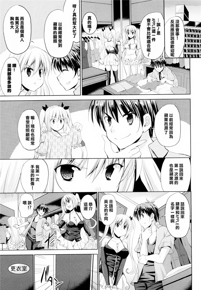 [武内一真] とらいあんぐるH [光年漢化組]