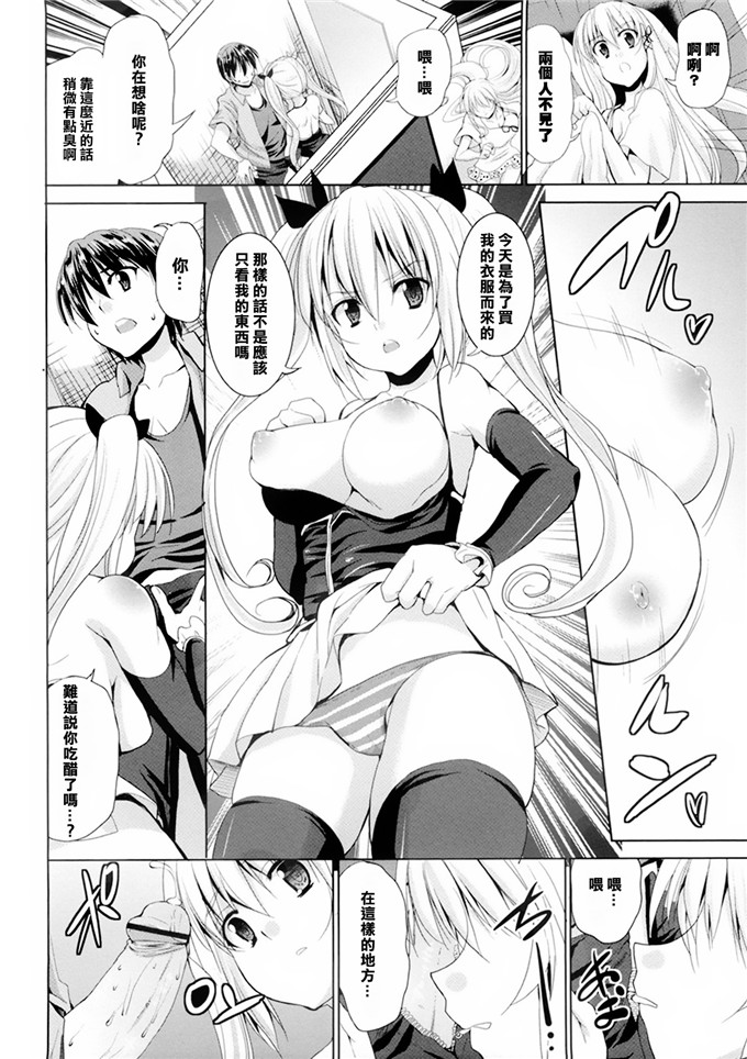 [武内一真] とらいあんぐるH [光年漢化組]