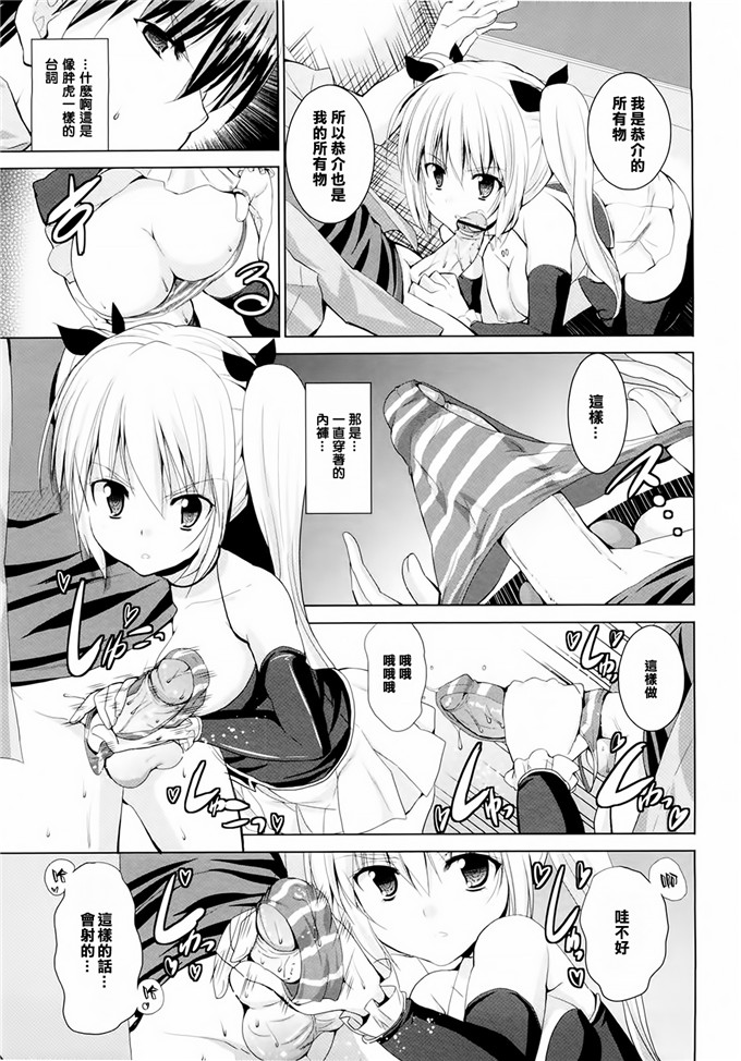 [武内一真] とらいあんぐるH [光年漢化組]