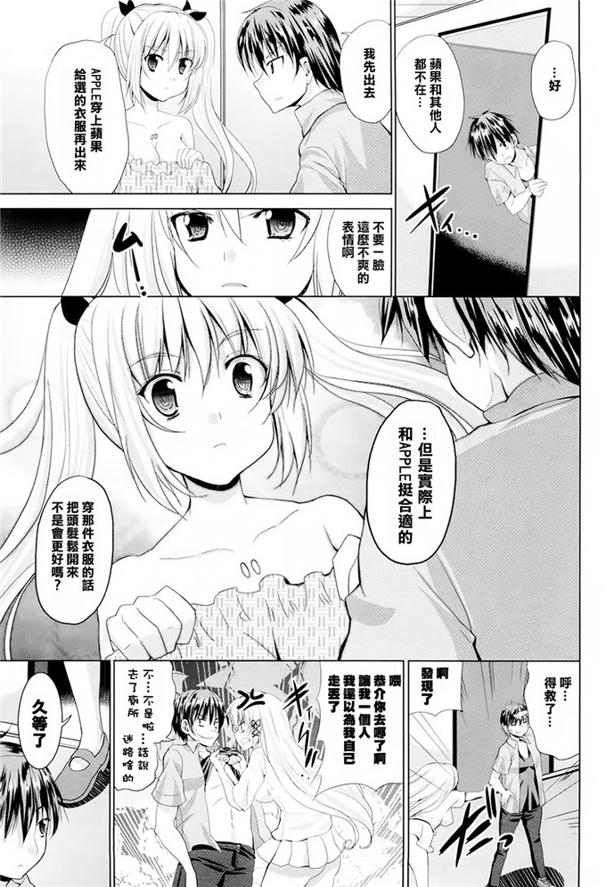 [武内一真] とらいあんぐるH [光年漢化組]