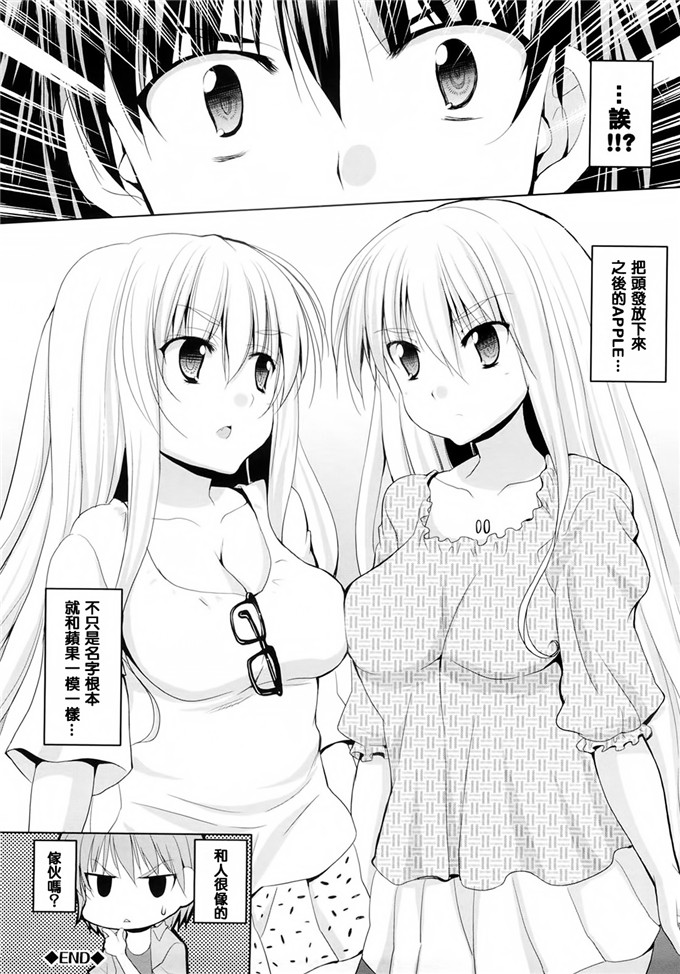 [武内一真] とらいあんぐるH [光年漢化組]