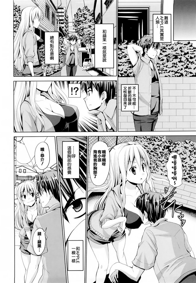 [武内一真] とらいあんぐるH [光年漢化組]