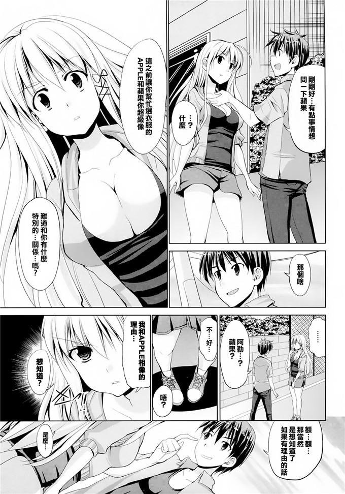 [武内一真] とらいあんぐるH [光年漢化組]