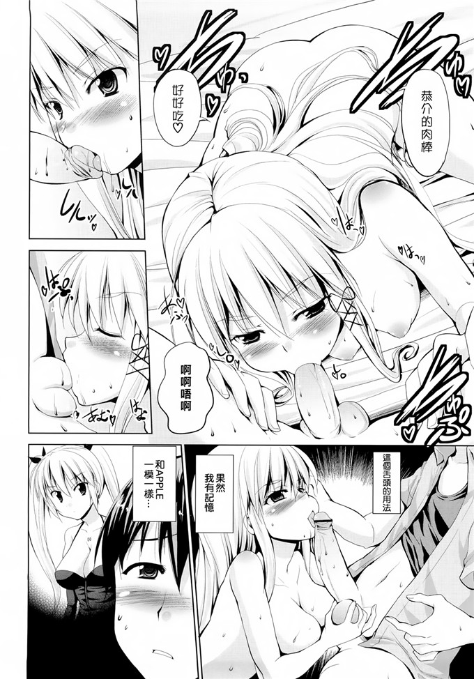 [武内一真] とらいあんぐるH [光年漢化組]