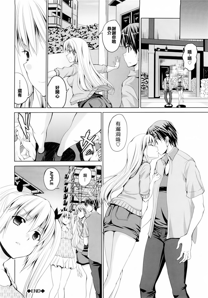 [武内一真] とらいあんぐるH [光年漢化組]