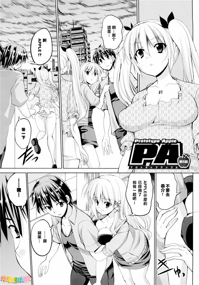 [武内一真] とらいあんぐるH [光年漢化組]