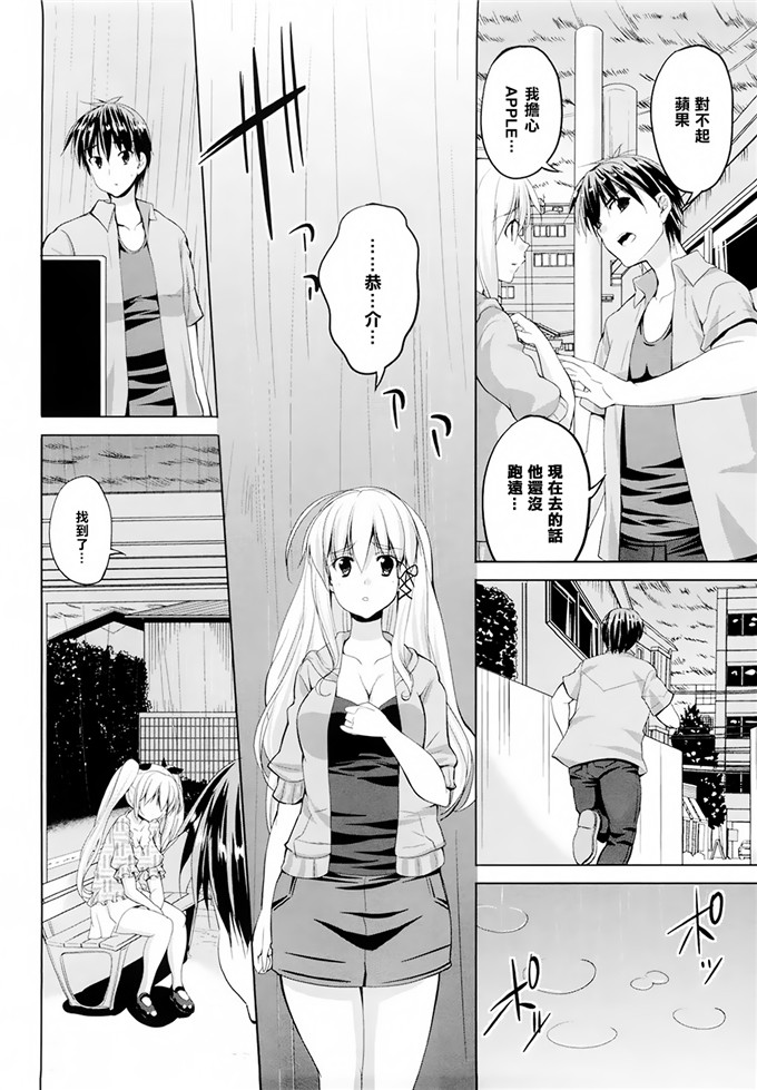 [武内一真] とらいあんぐるH [光年漢化組]