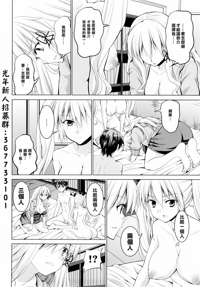 [武内一真] とらいあんぐるH [光年漢化組]