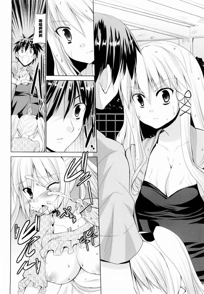 [武内一真] とらいあんぐるH [光年漢化組]