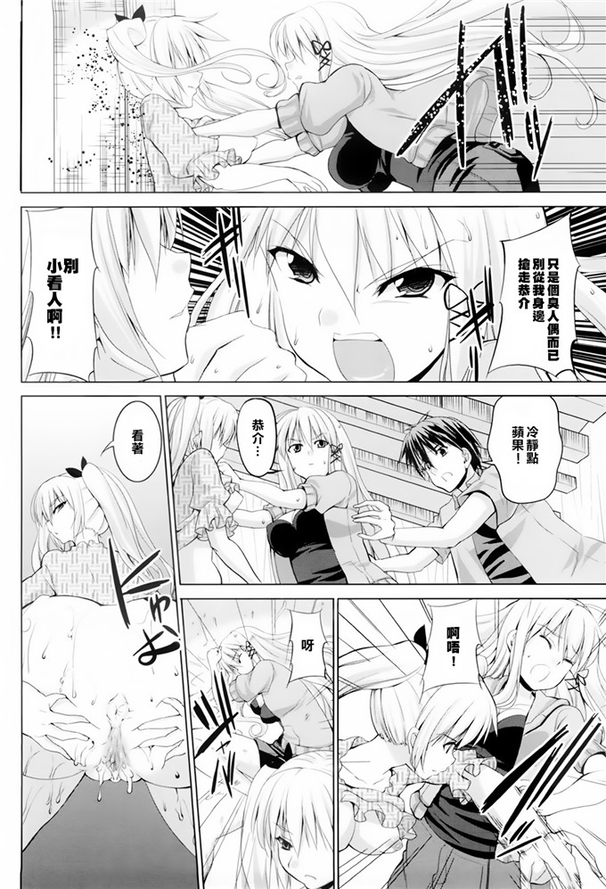 [武内一真] とらいあんぐるH [光年漢化組]