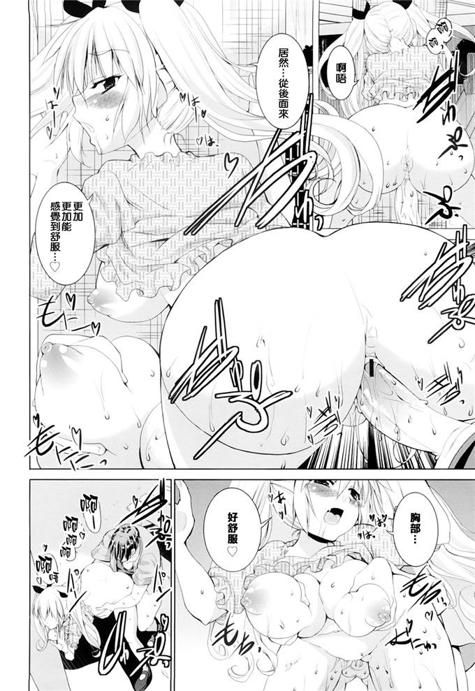 [武内一真] とらいあんぐるH [光年漢化組]