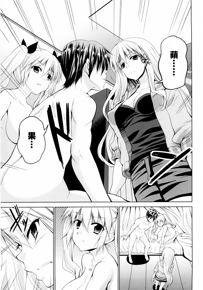 [武内一真] とらいあんぐるH [光年漢化組]