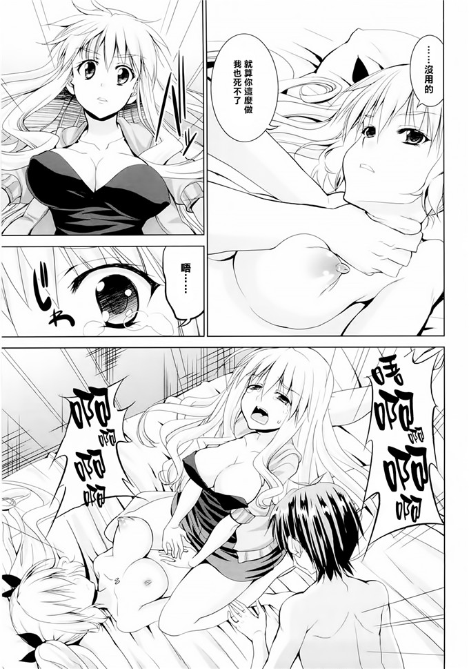 [武内一真] とらいあんぐるH [光年漢化組]