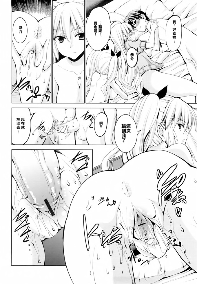 [武内一真] とらいあんぐるH [光年漢化組]