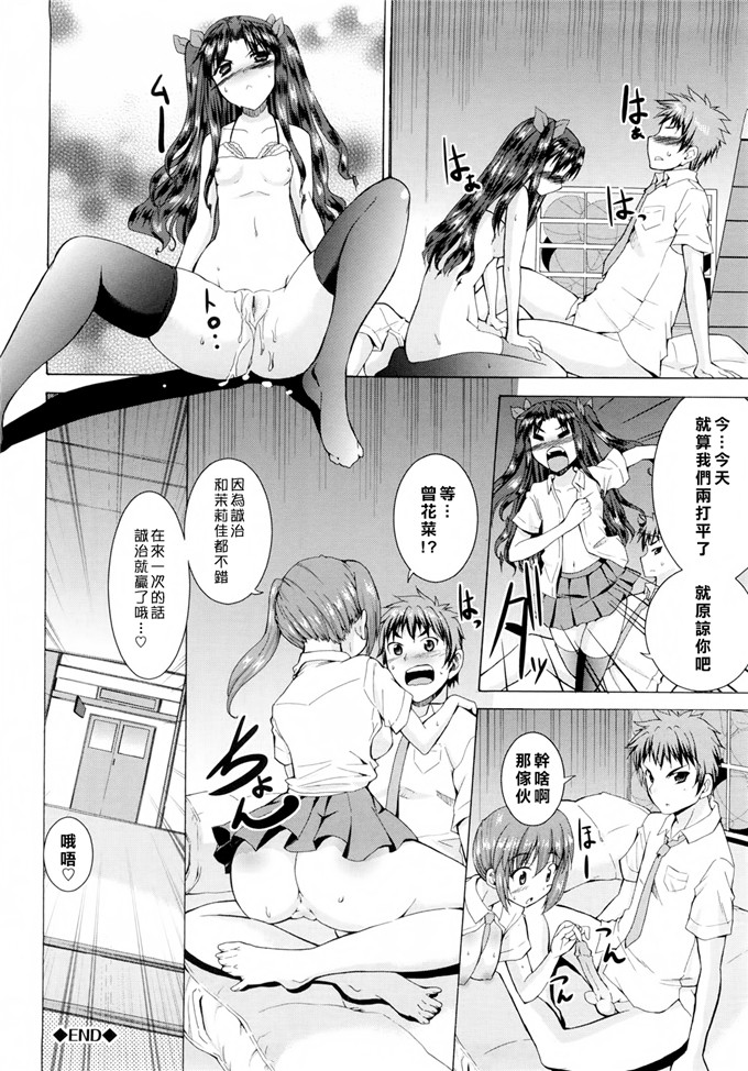 [武内一真] とらいあんぐるH [光年漢化組]