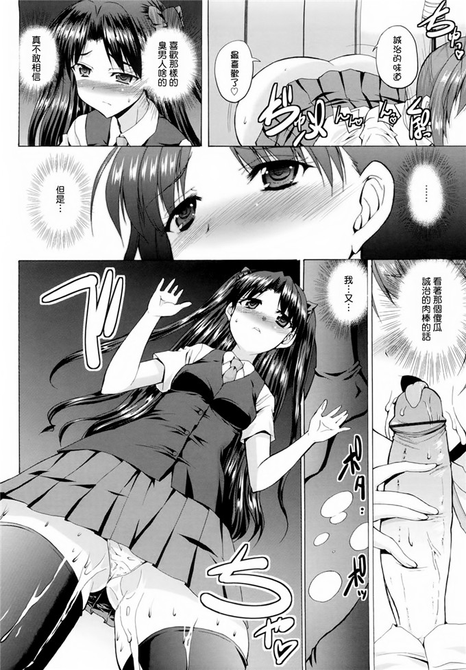 [武内一真] とらいあんぐるH [光年漢化組]