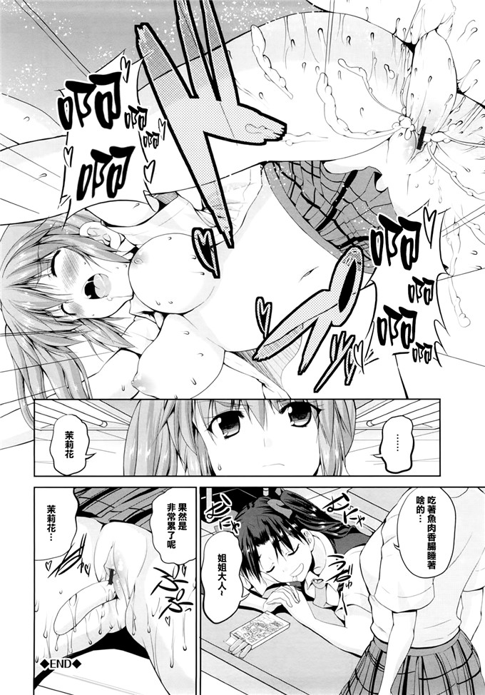 [武内一真] とらいあんぐるH [光年漢化組]