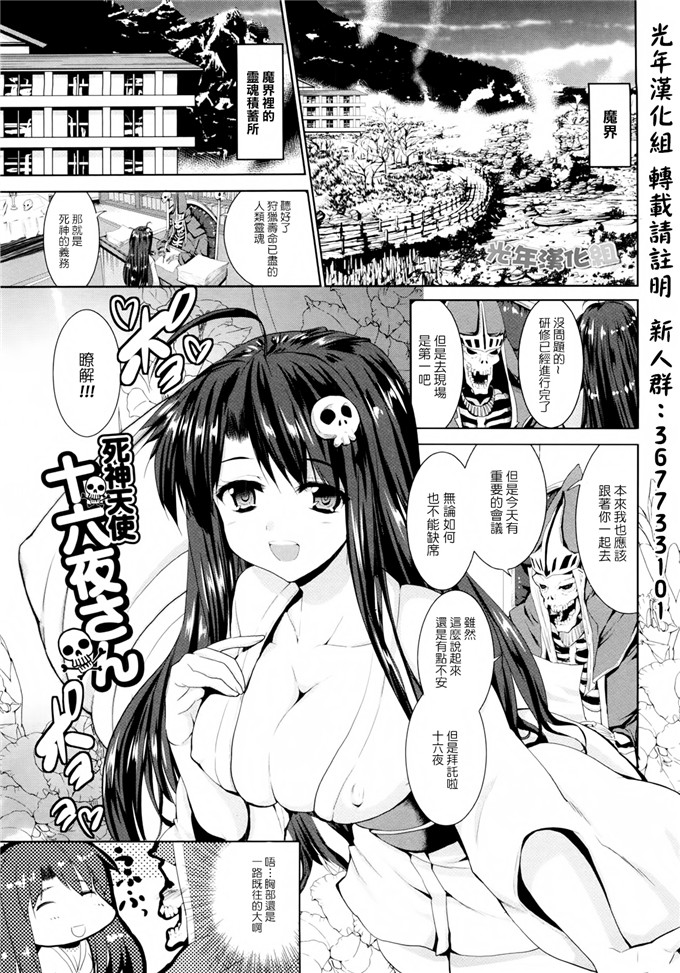 [武内一真] とらいあんぐるH [光年漢化組]