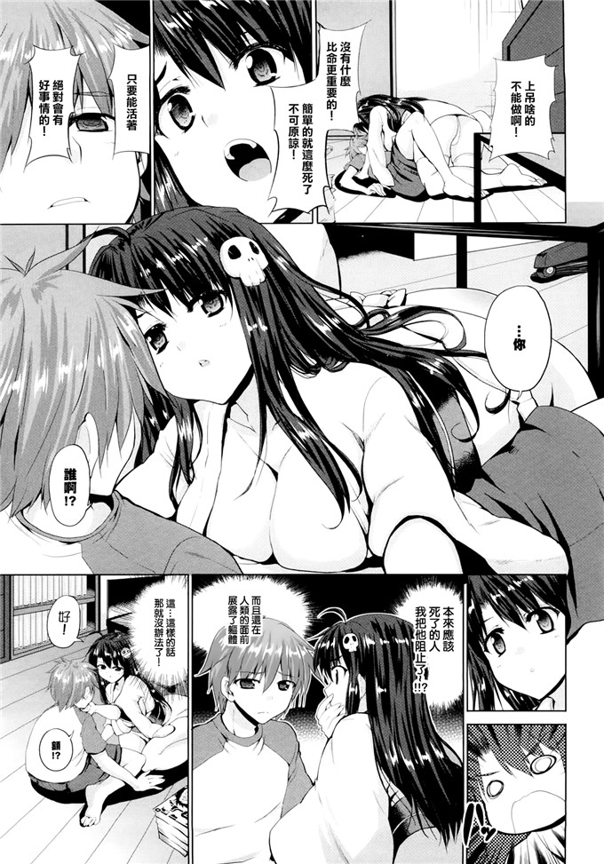 [武内一真] とらいあんぐるH [光年漢化組]