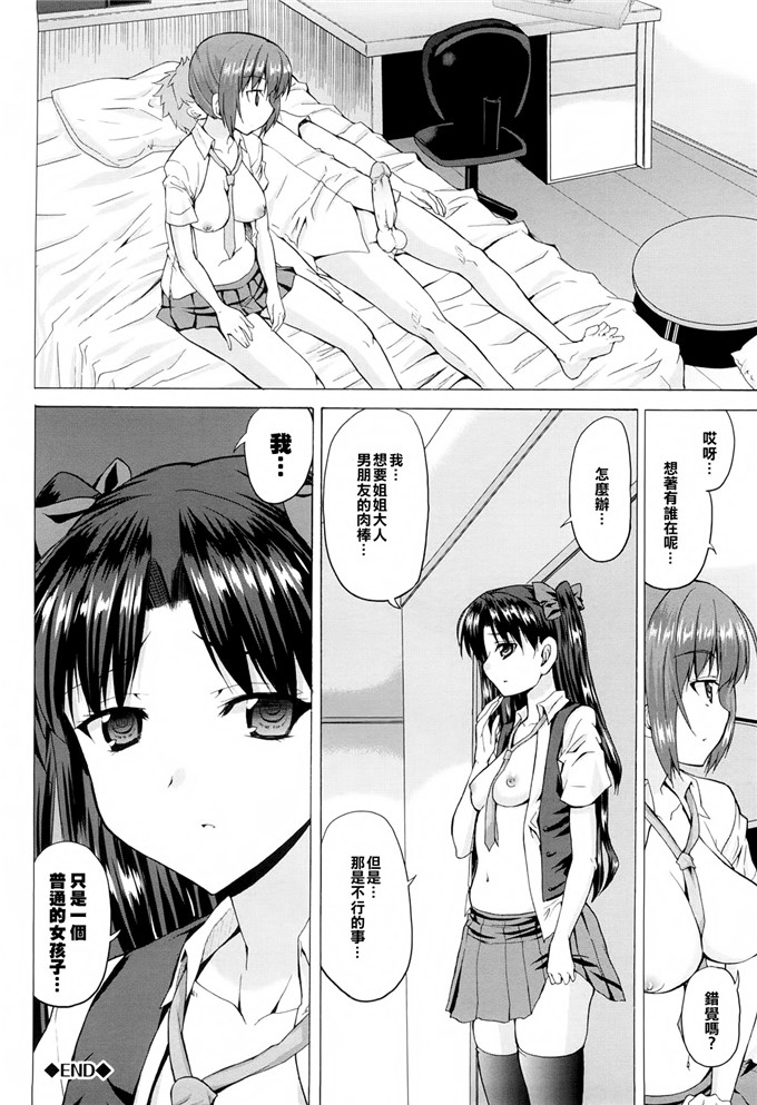 [武内一真] とらいあんぐるH [光年漢化組]