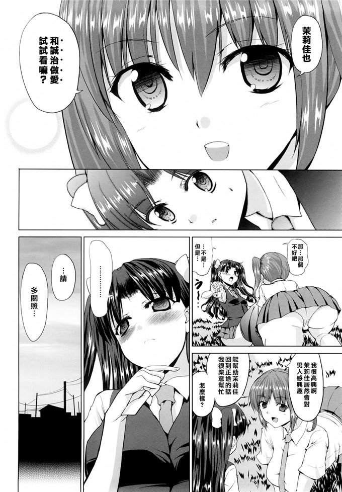 [武内一真] とらいあんぐるH [光年漢化組]