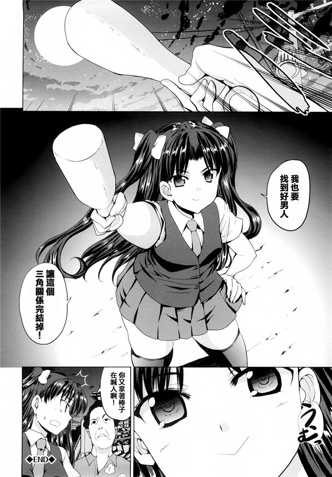 [武内一真] とらいあんぐるH [光年漢化組]