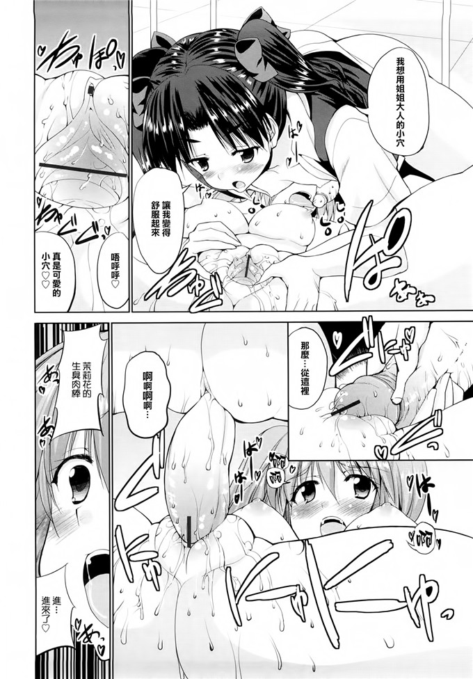 [武内一真] とらいあんぐるH [光年漢化組]