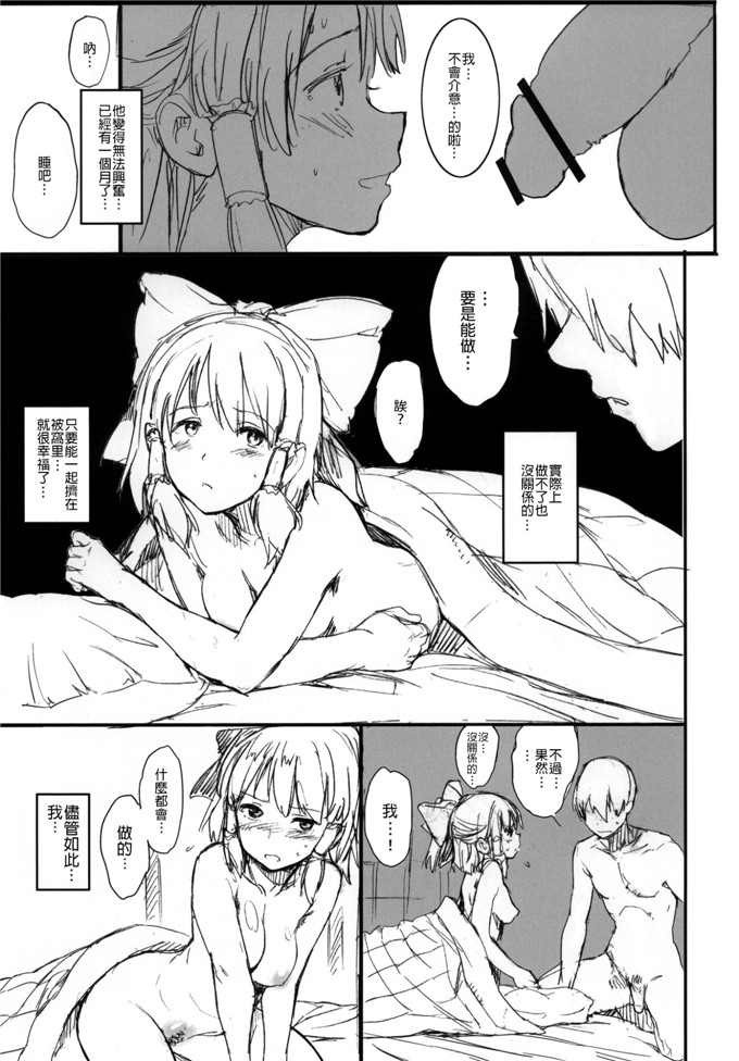 同人本子之帕秋莉本子(例大祭11) [笑顔で暴力 (mogg)] MIKORAPE