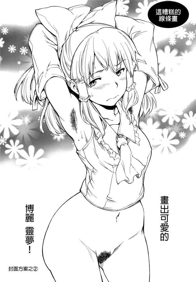 同人本子之帕秋莉本子(例大祭11) [笑顔で暴力 (mogg)] MIKORAPE